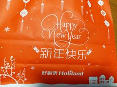 -好利来(旅顺世达店)