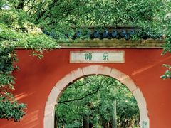 -灵谷景区