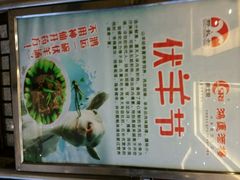 -鸿运酒楼