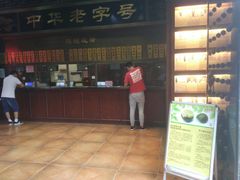 -方回春堂(拱宸桥店)