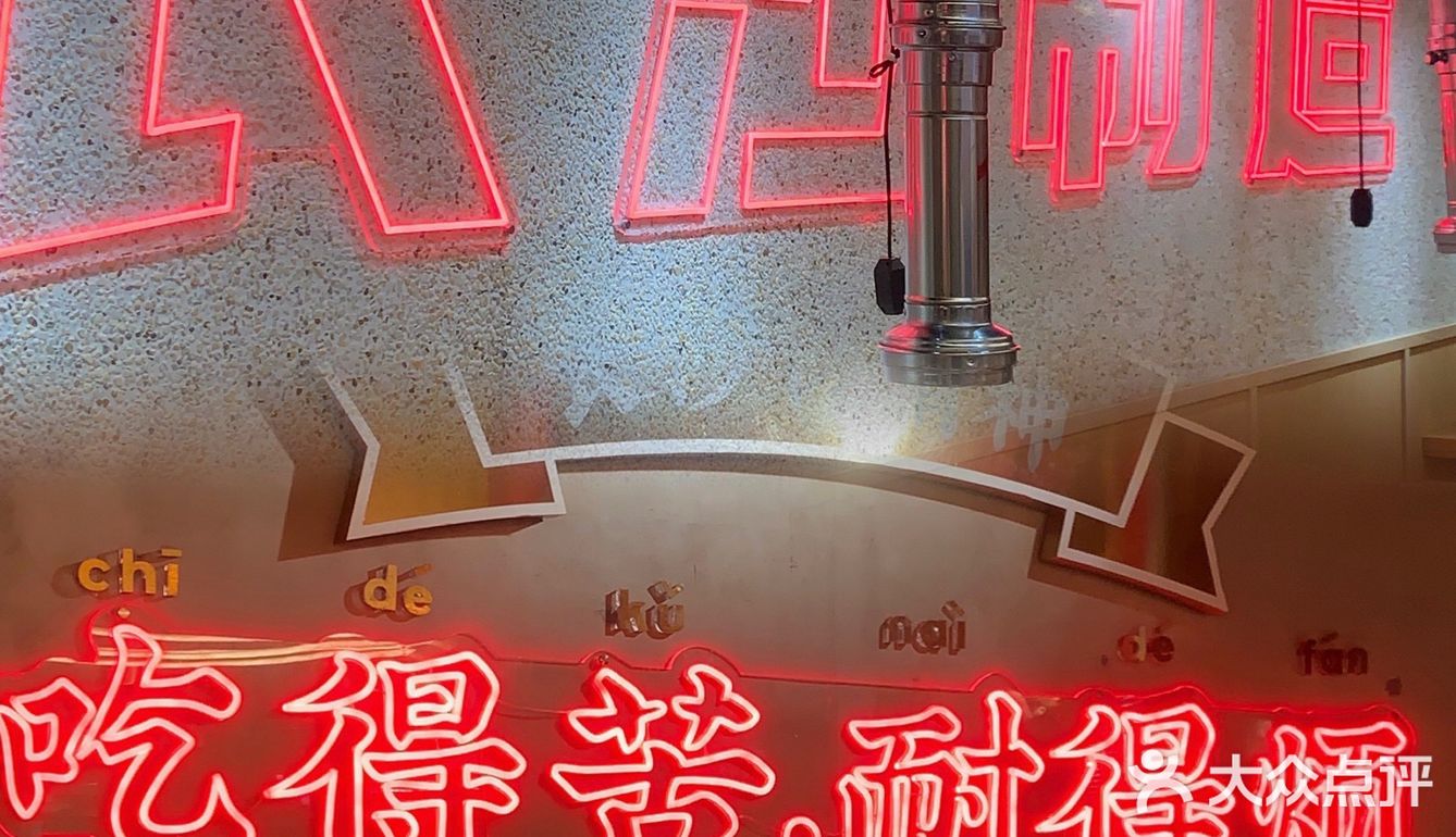 长沙制造｜老友巷现拌烤肉一绝！