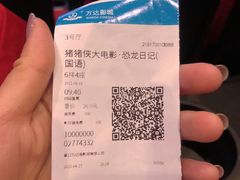 -万达影城(营口万达广场IMAX店)