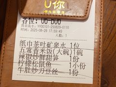 -U你·天然调味(南湖总店)