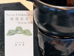 -山缓缓火锅(苏州仁恒仓街店)