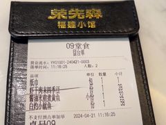 -荣先森·福建小馆(杭州大悦城店)