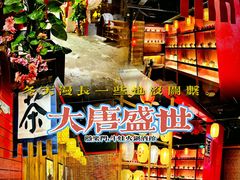 -隐樂門·活牛蛙火锅酒馆