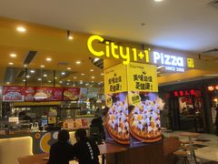 门面-City1+1城市比萨·意面(摩天活力城店)