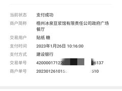 -冰泉豆浆馆(新界店)