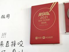 -永盛斋小吃(故宫店)