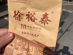 -徐裕泰(古里店)