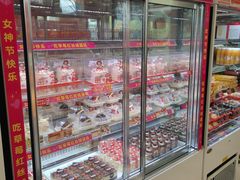-味多美蛋糕(新和平里店)