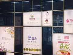 -盒马鲜生(大行宫店)