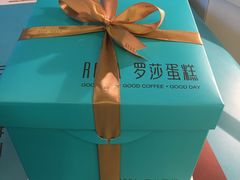 -罗莎蛋糕(魔法师司门口店)