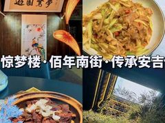 -老李家土菜馆·安吉地标美食