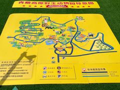 -青藏高原野生动物园