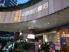 门面-听香·678茶铺(猛追湾店)