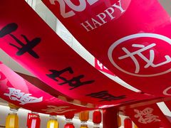 -宝龙城(杭州滨江店)