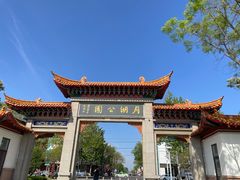 -莱西月湖公园