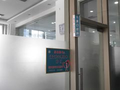 -皇姑区牙病防治所(华山路店)