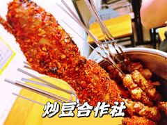 -炒豆合作社(东四总店)