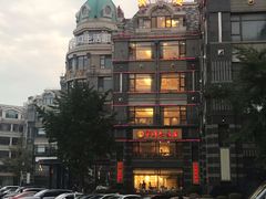 -牟传仁饭庄(星海店)