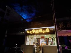 -七七家的糖水店(南湾街1号店)