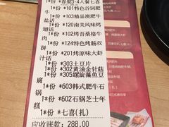 -新石器烤肉(南站店)