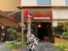 -和彩放题餐厅(酒仙桥店)