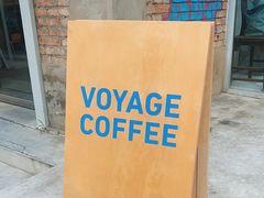 -VOYAGE COFFEE 咖啡烘焙工坊店(798艺术区店)