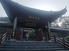 -潜山国家森林公园