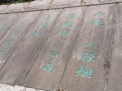 -海棠烟雨公园