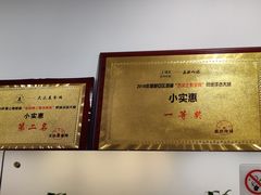 -小实惠嘉(威海路店)