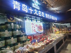-崂山印象·青岛·海鲜渔家菜