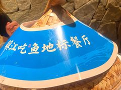 -南山渔宴