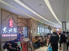 -东北灶(高新银泰店)