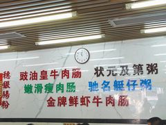 -穗银肠粉店(东川路店)