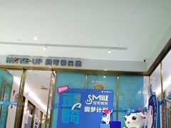 -美可普口腔医院(东街分店)