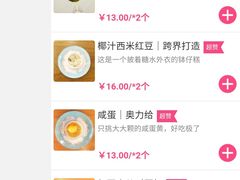 -元氏钵仔糕(北京路店)