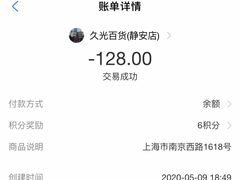 账单-龙记香港茶餐厅(久光百货店)