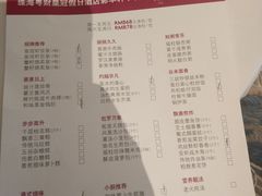 菜单-粤财皇冠假日酒店·彩华轩中餐厅