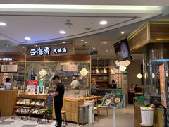 门面-云海肴·汽锅鸡·云南菜(广安门天虹店)