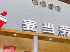 -麦当劳(鄂尔多斯机场店)