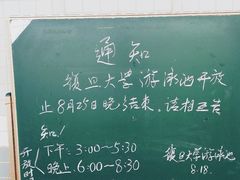 -复旦大学邯郸校区南区游泳馆