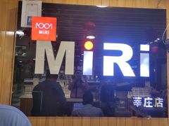 -MiRi眼镜连锁·蔡司·尼康控优点合作店(莘庄店)
