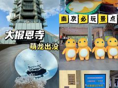 -大报恩寺遗址景区