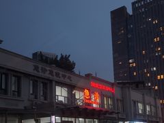 -天津二七二医院