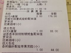 账单-德大西餐社(云南南路店)