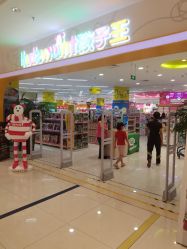 -孩子王童乐园(保定万博广场店)