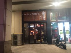 点击看大图 门面-鳌首刺青纹身 穿孔饰品店