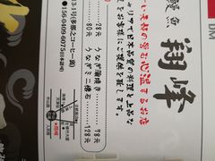 -翔峰炭火鳗鱼(悦泰街里公寓店)